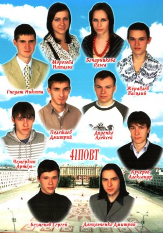 41ПОВТ.2008